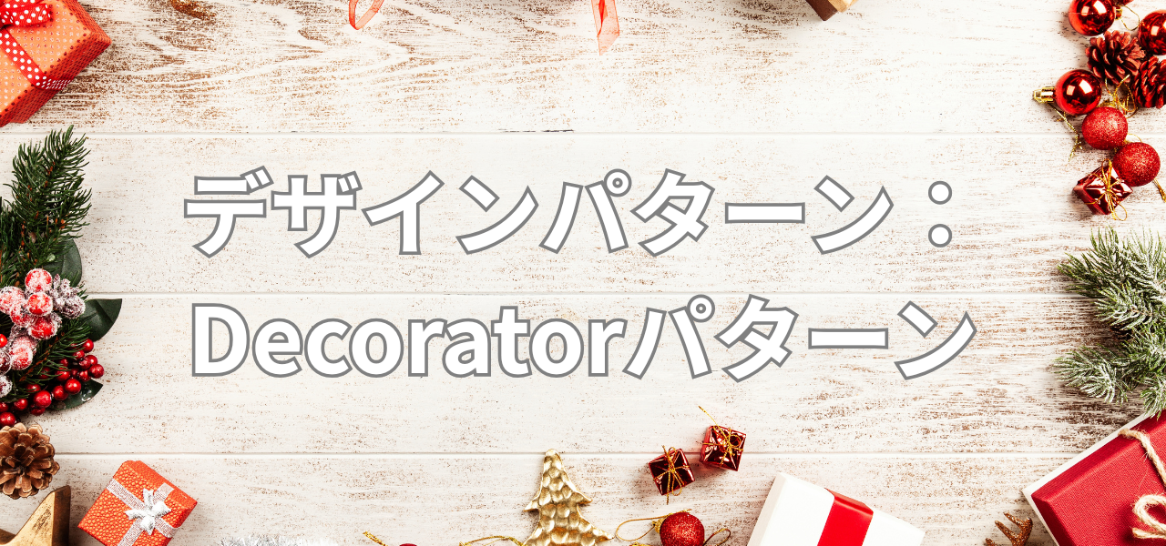 【Unity】デザインパターン - Command