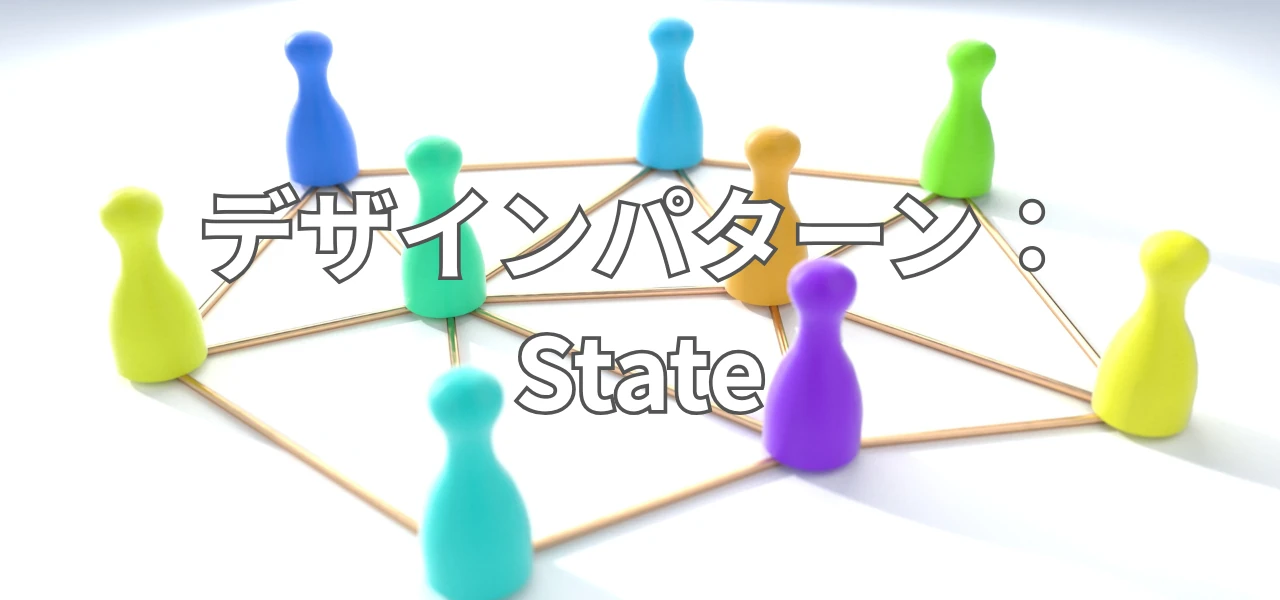 【Unity】デザインパターン:Decoratorパターン
