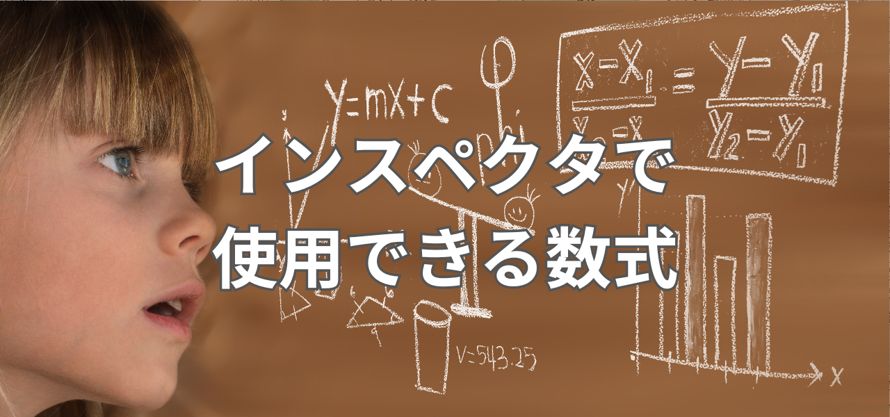 【Unity】インスペクタを拡張する属性