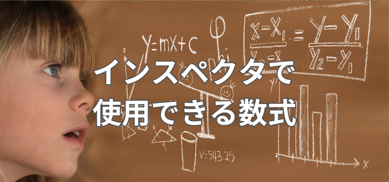 【Unity】インスペクタを拡張する属性
