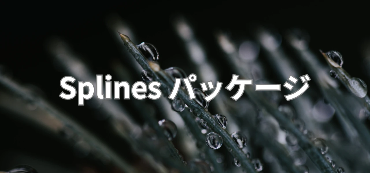 【Unity】Splinesパッケージ
