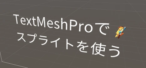 【Unity】TextMeshProのリッチテキストタグ一覧｜色・サイズ・太字の書き方